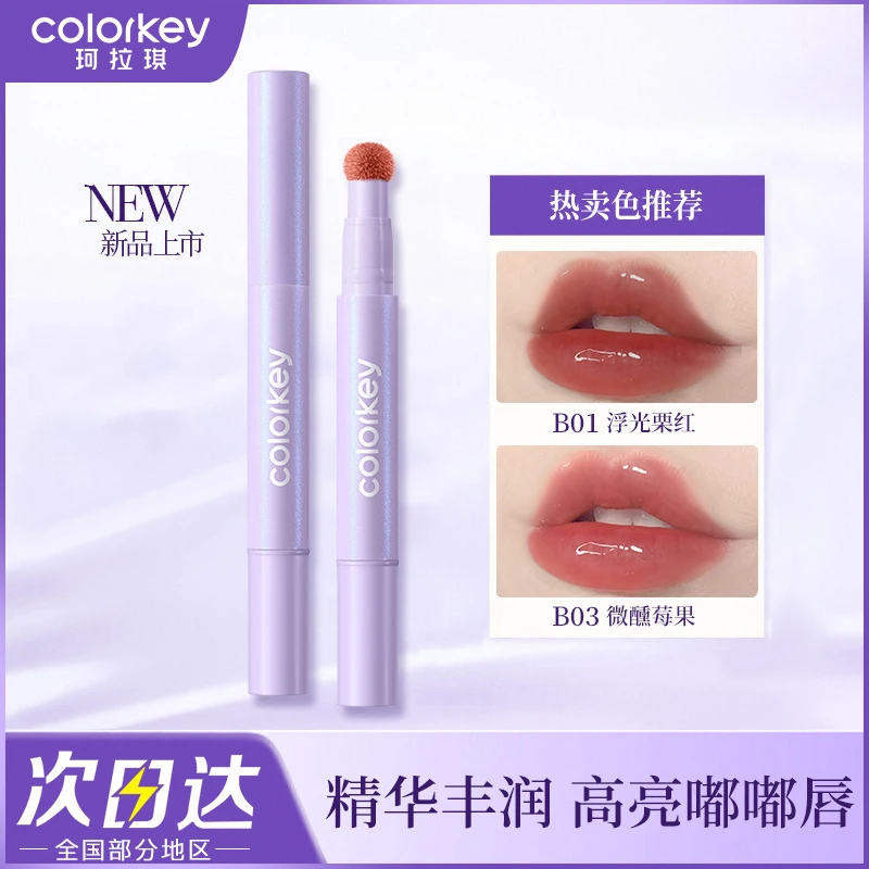 colorkey珂拉琪泡泡唇蜜气垫唇釉低饱和口红唇彩水光嘟嘟唇学生正
