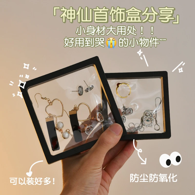 【专颖】首饰盒收纳盒防氧化pe薄膜悬浮盒手链项链吊坠文玩饰品包装