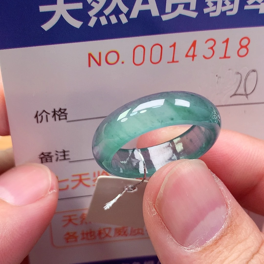 翡翠未镶嵌戒指天然