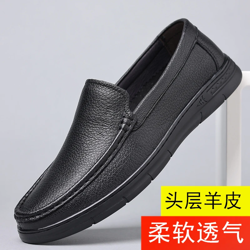 中老年休闲皮鞋男春夏季透气防臭真皮羊皮男士软皮软底防滑爸爸鞋