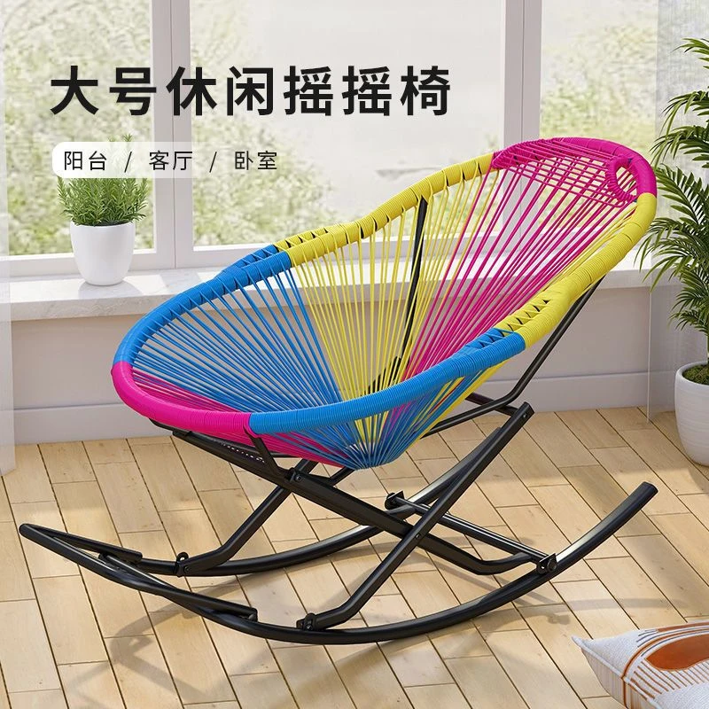 摇椅成人家用休闲摇摇椅午睡阳台躺椅懒人椅彩色藤椅逍遥椅藤编椅
