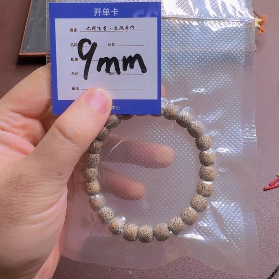 吊坠柏香籽/百香籽