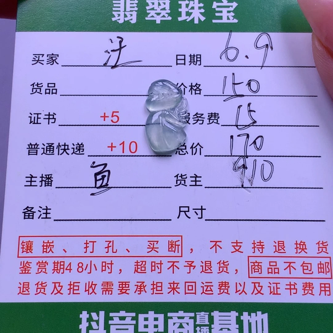 翡翠挂件18K金镶嵌汪*揭阳