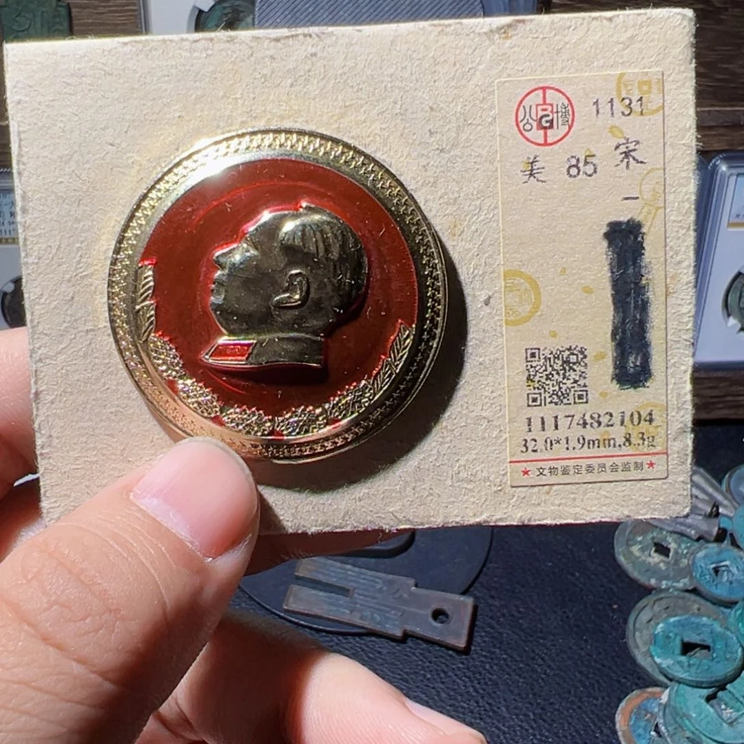 东***风铜钱币收藏钱币收藏