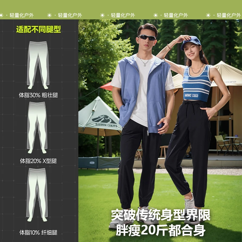 2025夏季新款 休闲舒适运动【吸氧动力裤】 男女同款R2588-2688