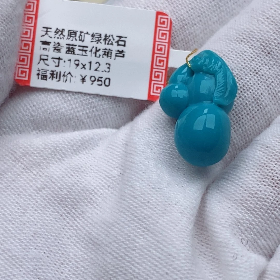 小***北绿松石未镶嵌珠宝奇石