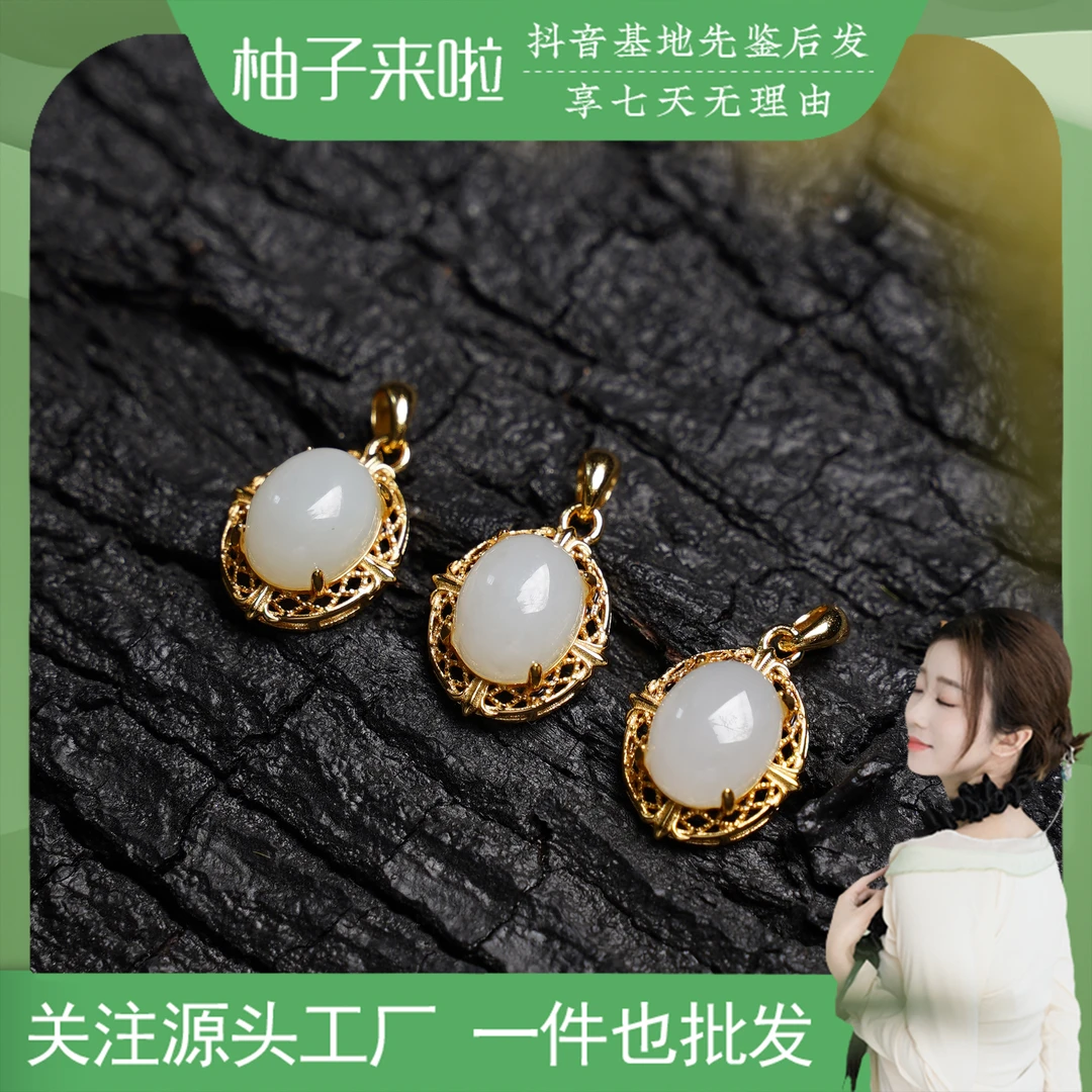 【柚子来啦】天然和田玉s925银镶白玉蛋面吊坠拍一发一多样性发货