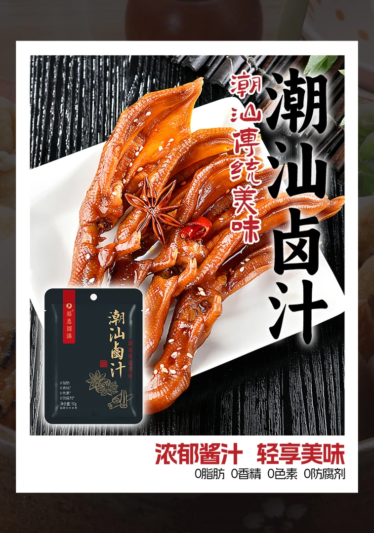 潮汕卤汁老卤水卤味料包传统卤鹅肉酱牛肉卤料包家庭卤小包装