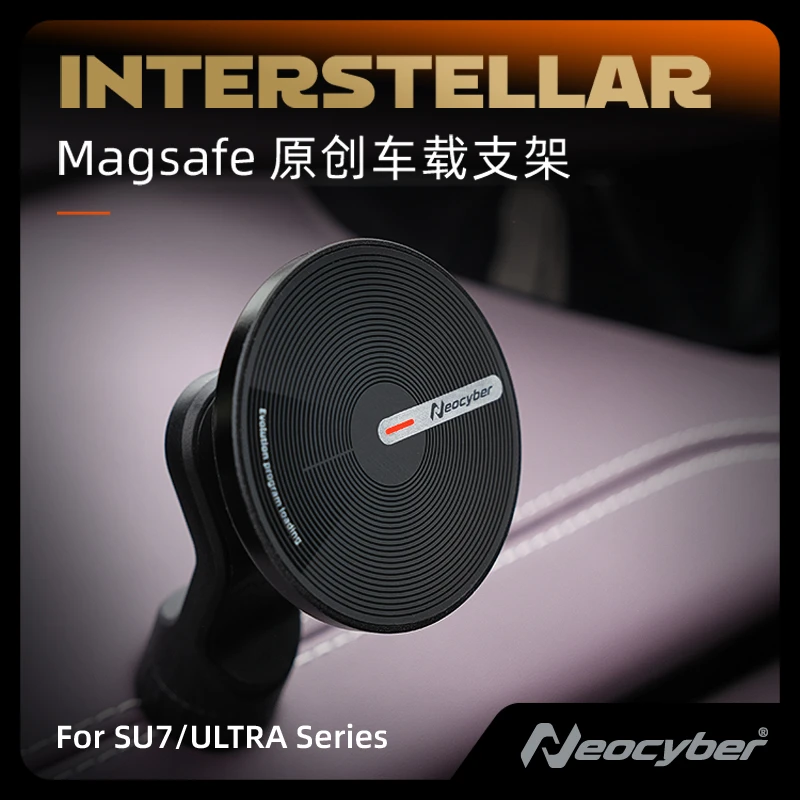 Neocyber适配小米SU7/Ultra磁吸手机支架车载无线导航支架软硅胶