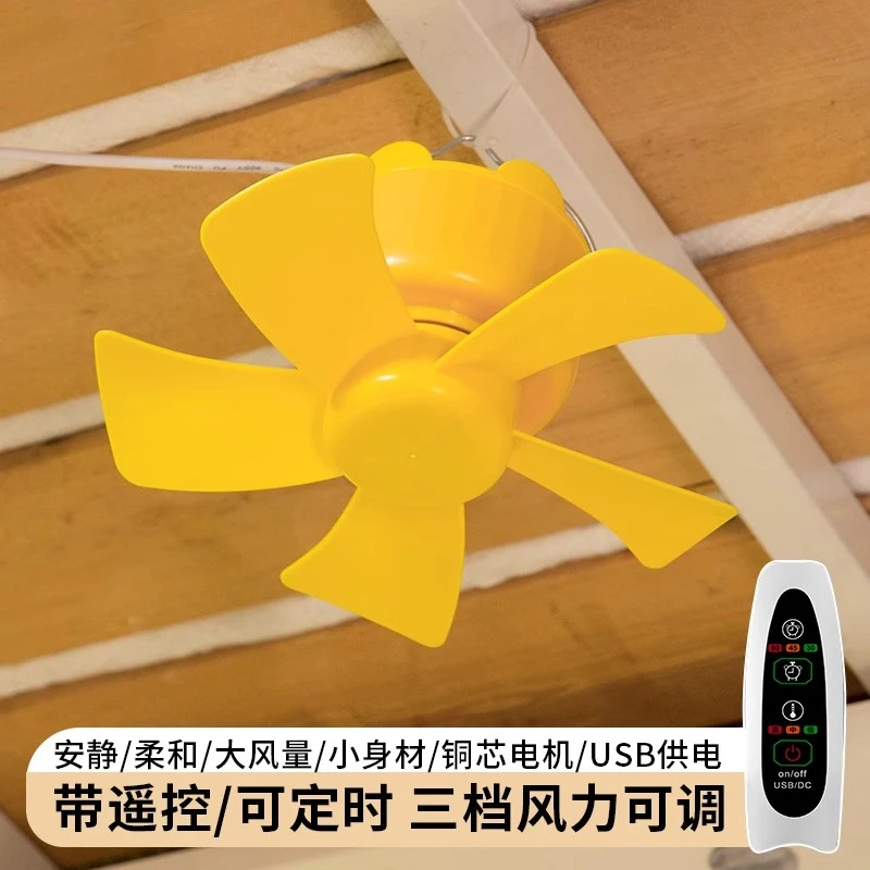 宿舍床上悬挂式吊扇学生专用强力usb风扇小型插电出租屋清凉电扇