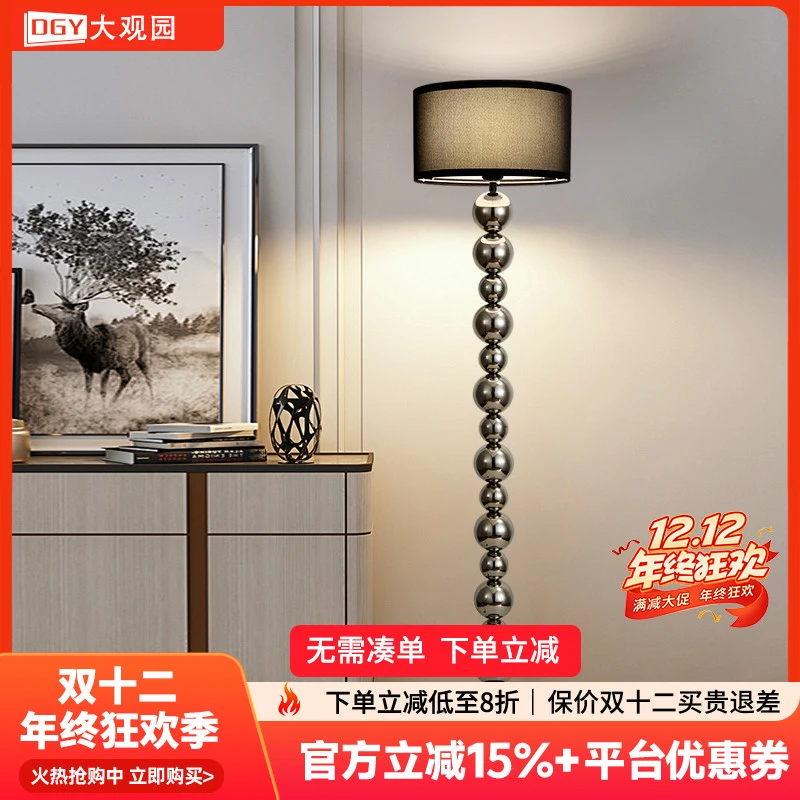 大观园卧室美式复古落地灯创意遥控书房客厅护眼装饰立式台灯002I