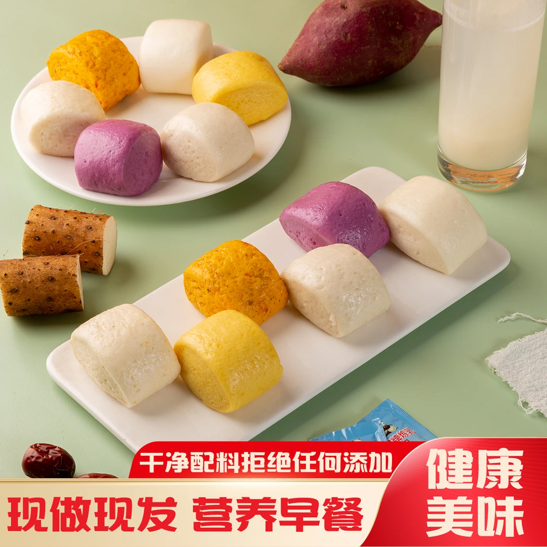 伟英美 无添加色素牛奶和面果蔬馒头五谷杂粮红枣枸杞包营养早餐