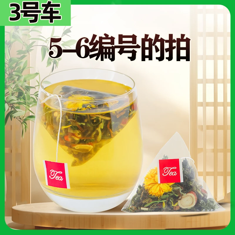 【5-6编号】精选原材  官方正品  创新融合 反复冲泡 本草清养饮