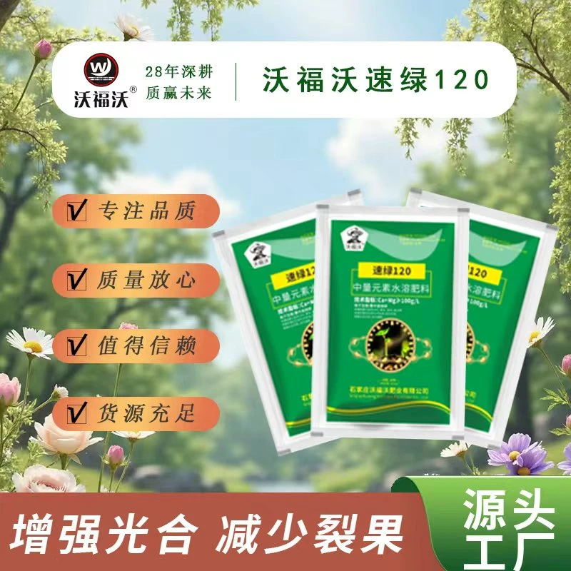 沃福沃观叶植物营养液盆栽绿植天堂鸟幸福树竹子龟背竹绿叶通用