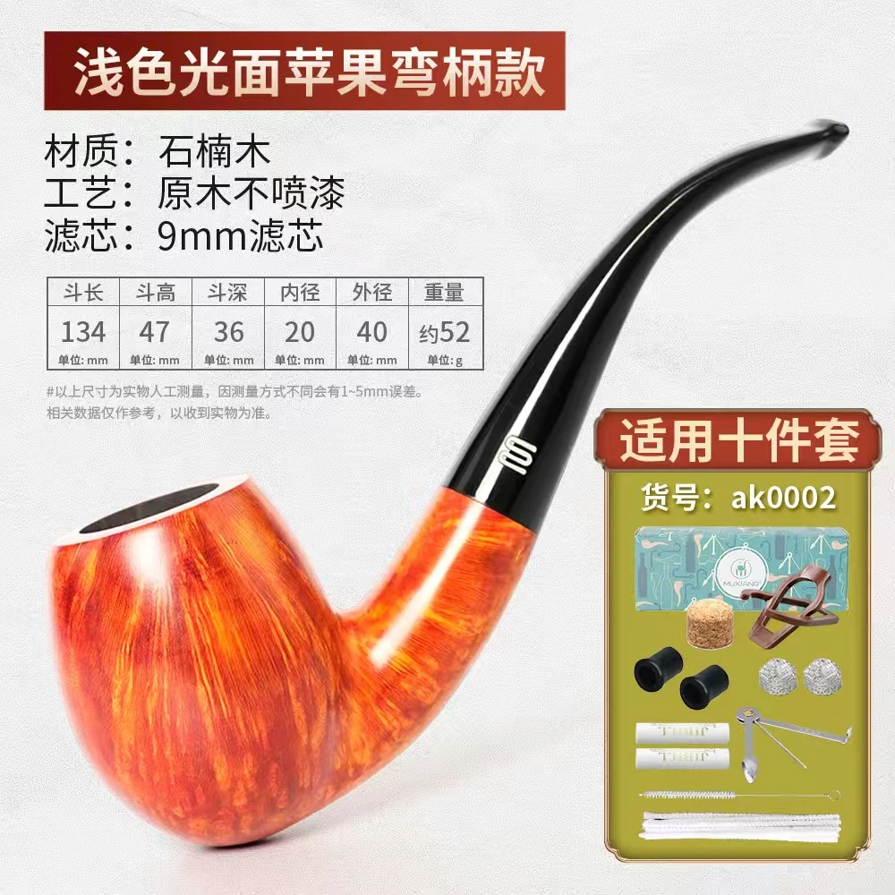 石楠木烟斗木制旱烟斗烟具批发9mm石楠斗黄金对比光面苹果弯斗