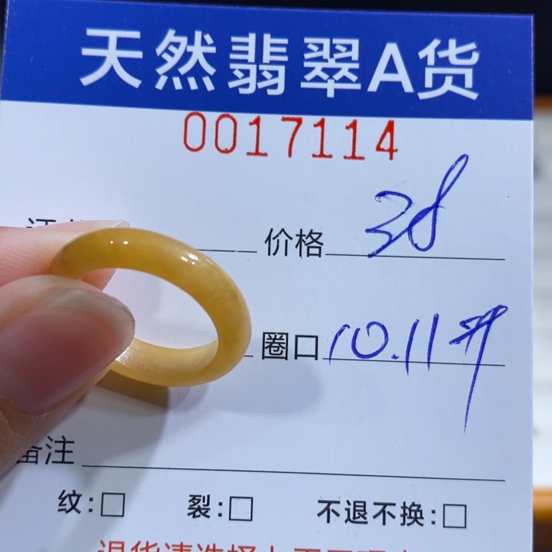 翡翠未镶嵌戒指翡翠