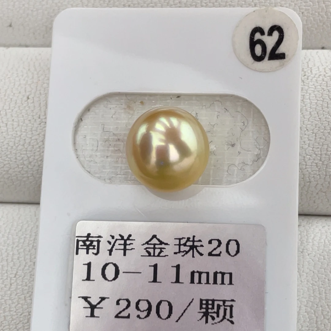 定制海水珍珠未镶嵌裸珠金珠10-11mm