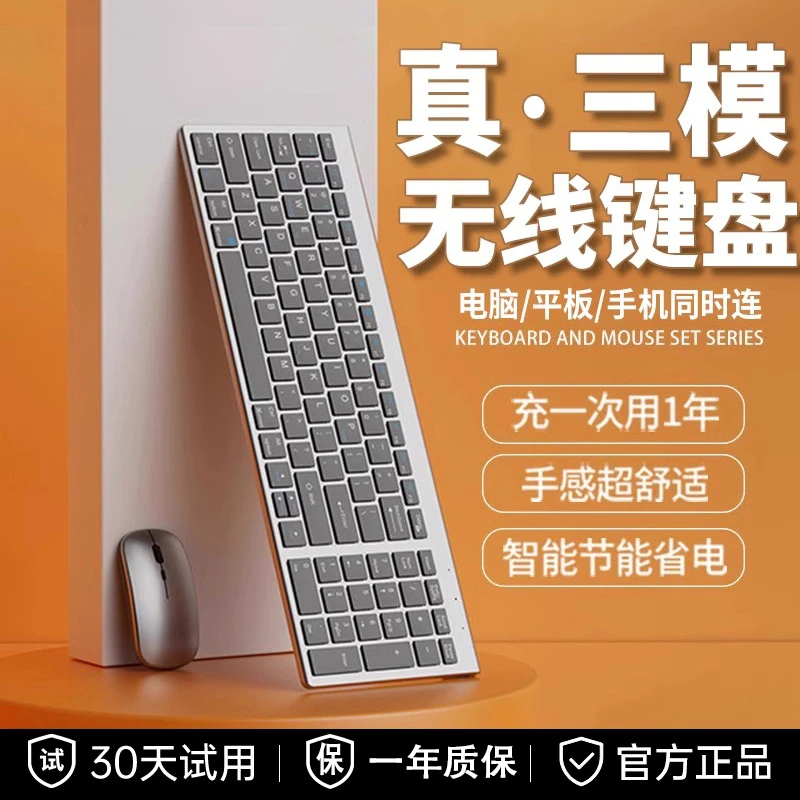 无线鼠标充电款静音笔记本台式办公薄膜静音无线键盘无线平板键盘