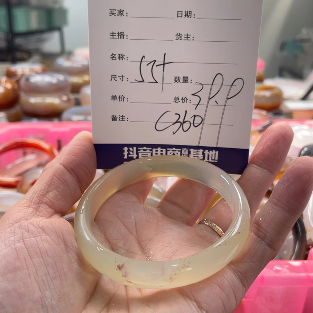 玛瑙/玉髓未镶嵌手镯