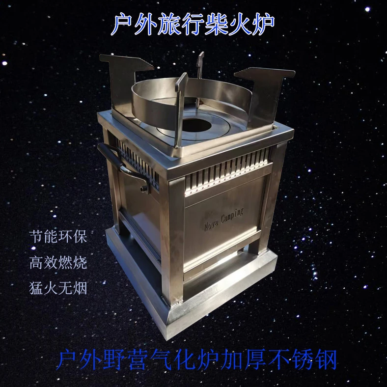 户外野营不锈钢气化炉柴火炉