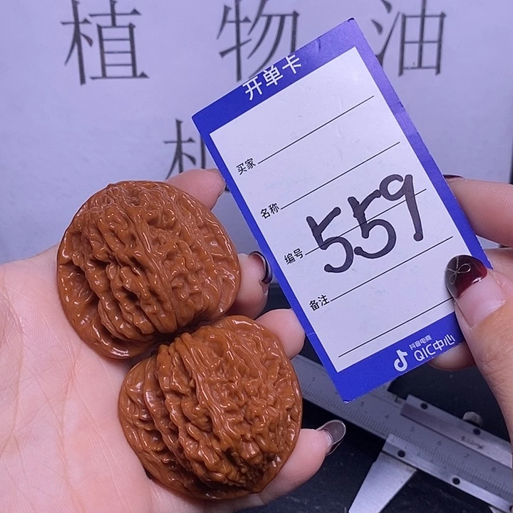 把件文玩核桃559/45四座楼