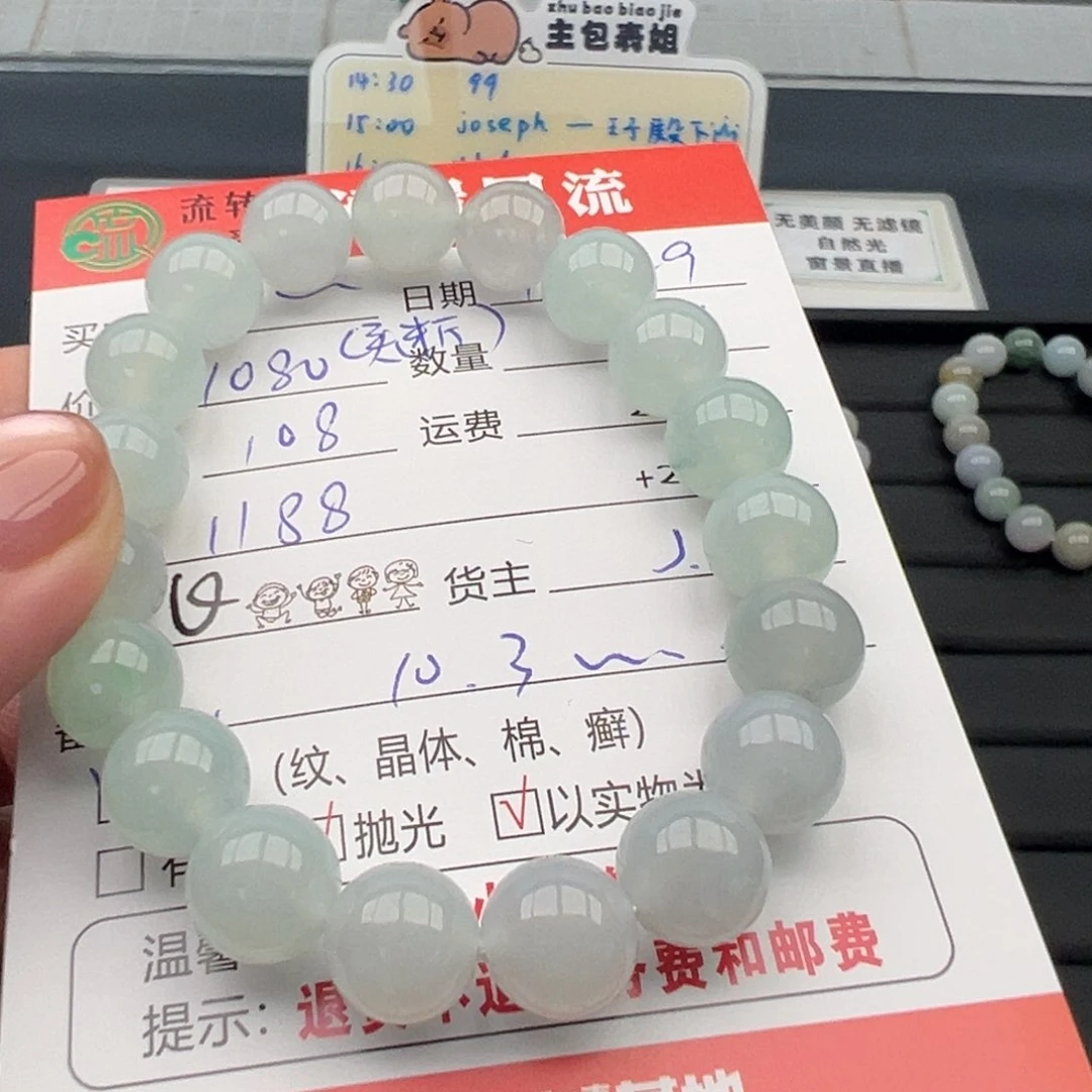 未镶嵌手链翡翠岁****?12345678