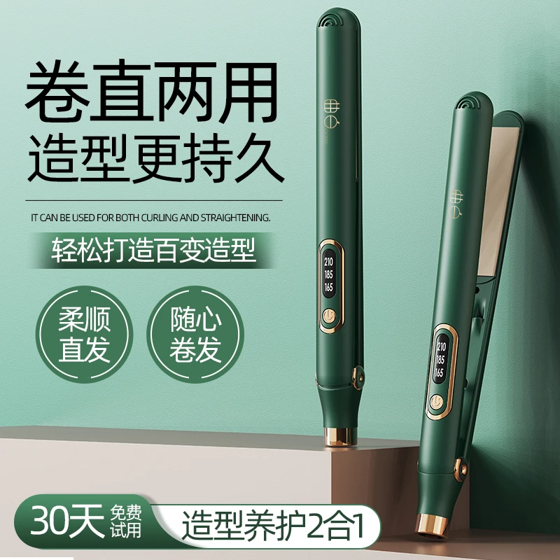 直夹板直发卷发两用卷发棒不伤发负离子颅顶蓬松内扣电夹板理发店