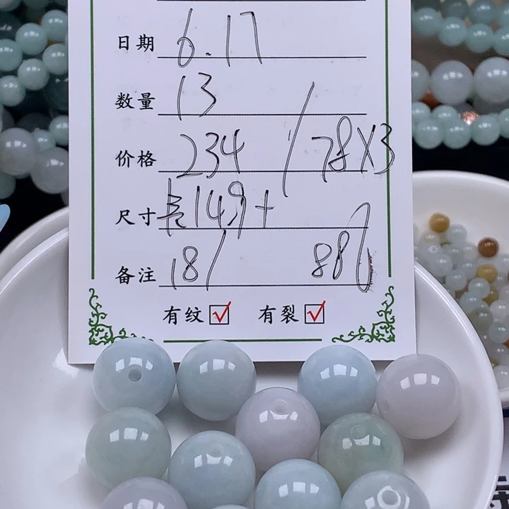 翡翠未镶嵌颈饰2*6翡翠