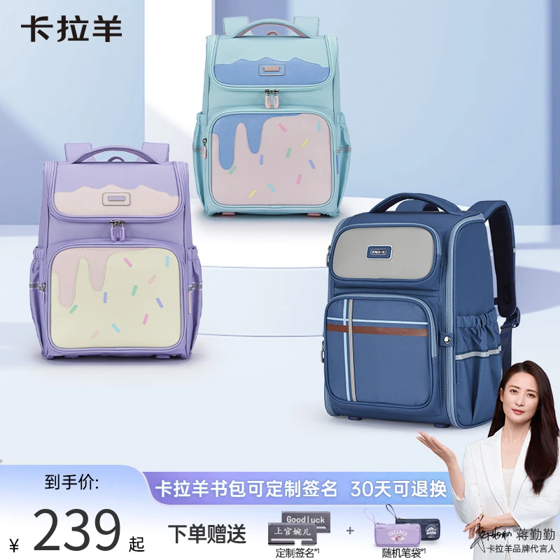 【5维减负防下坠】卡拉羊小学生1-6年级大嘴书包CX2231+2701