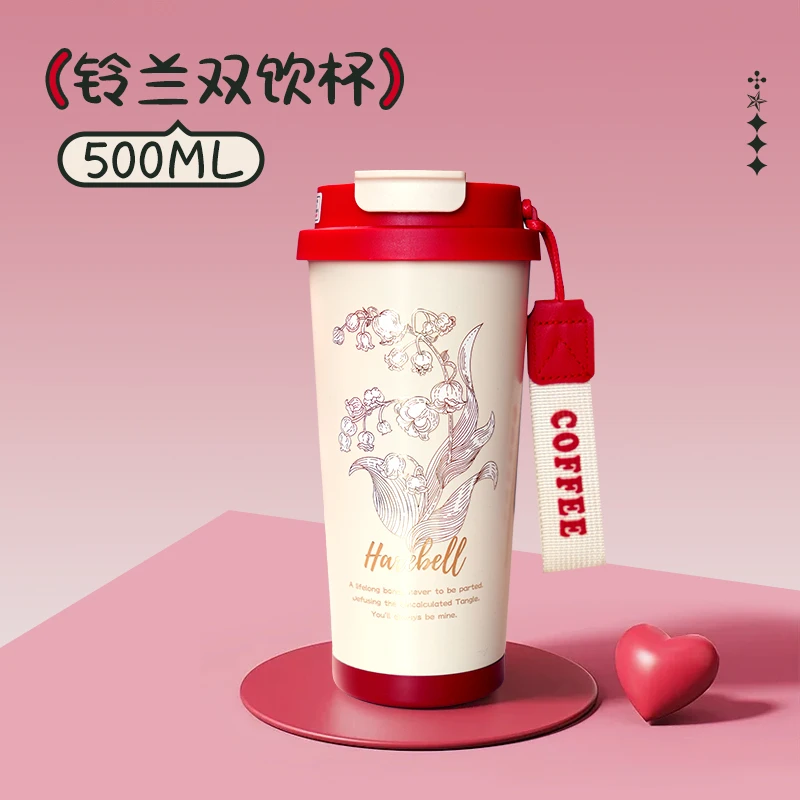 宫禧燕500ML大容量铃兰双饮杯