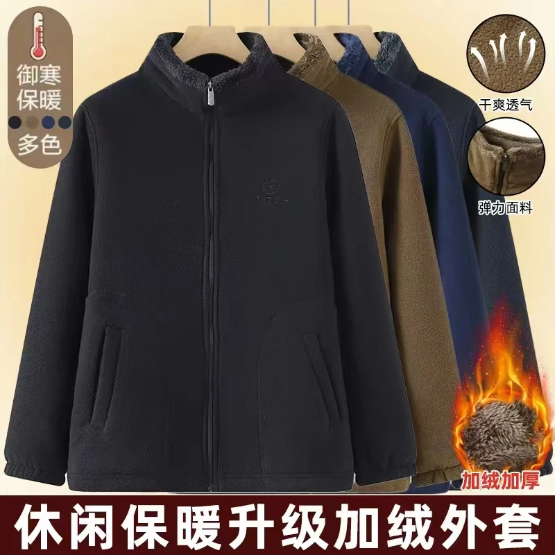 450克加厚摇粒绒北极绒男外套户外休闲加绒透气保暖立领秋冬季