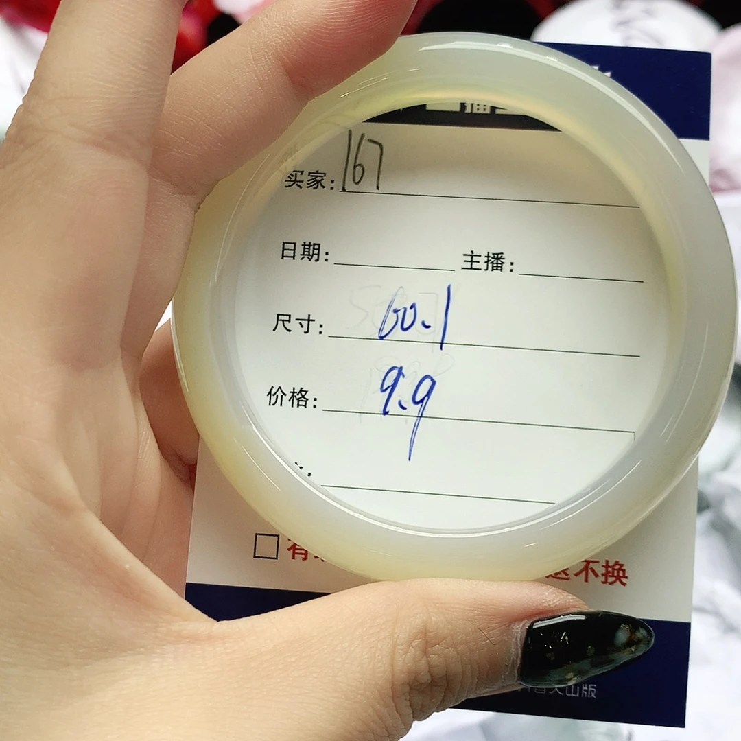 玛瑙/玉髓未镶嵌手镯167