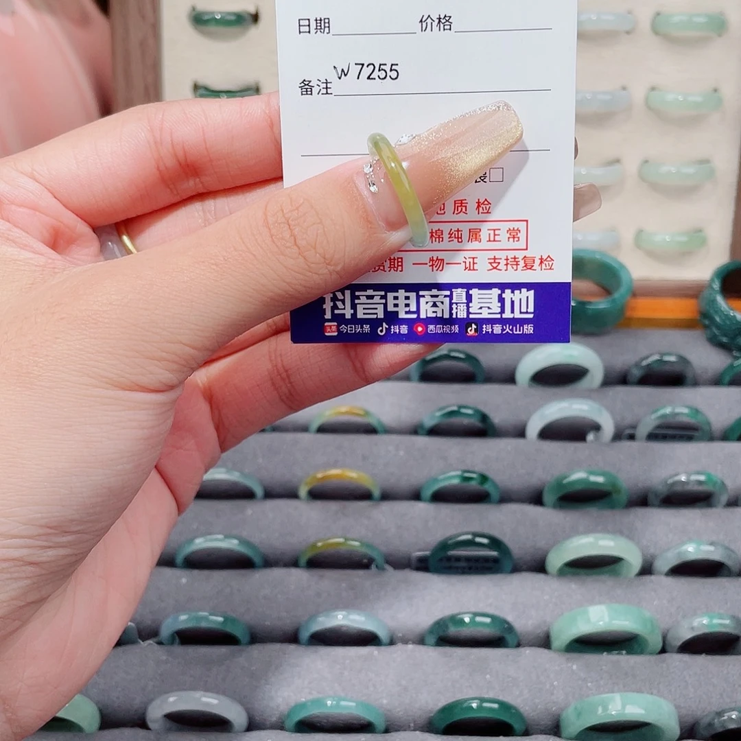 翡翠未镶嵌戒指W7255