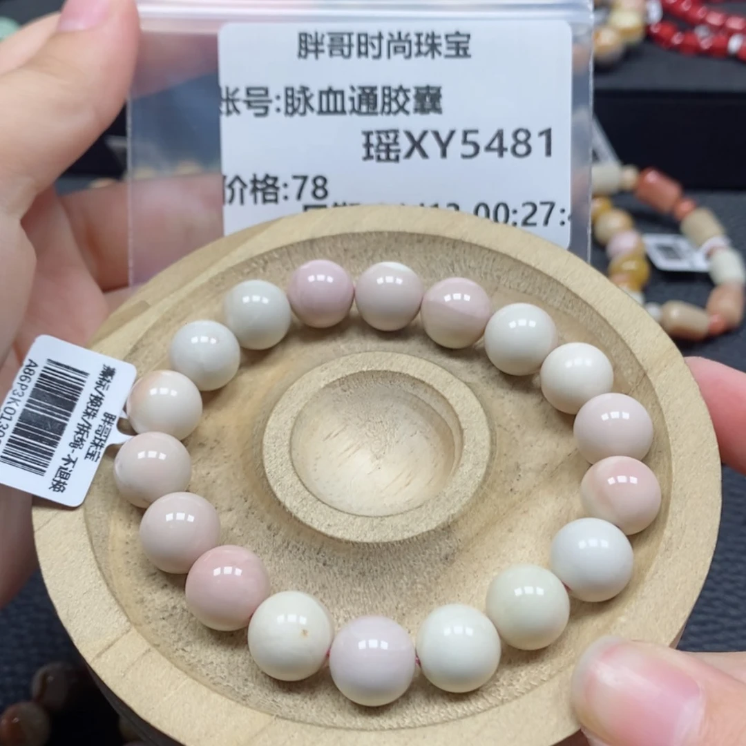 【闪购商品】石英质玉手链未镶嵌脉***囊5481