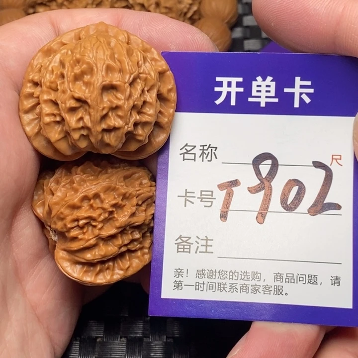 文玩核桃吊坠好果子