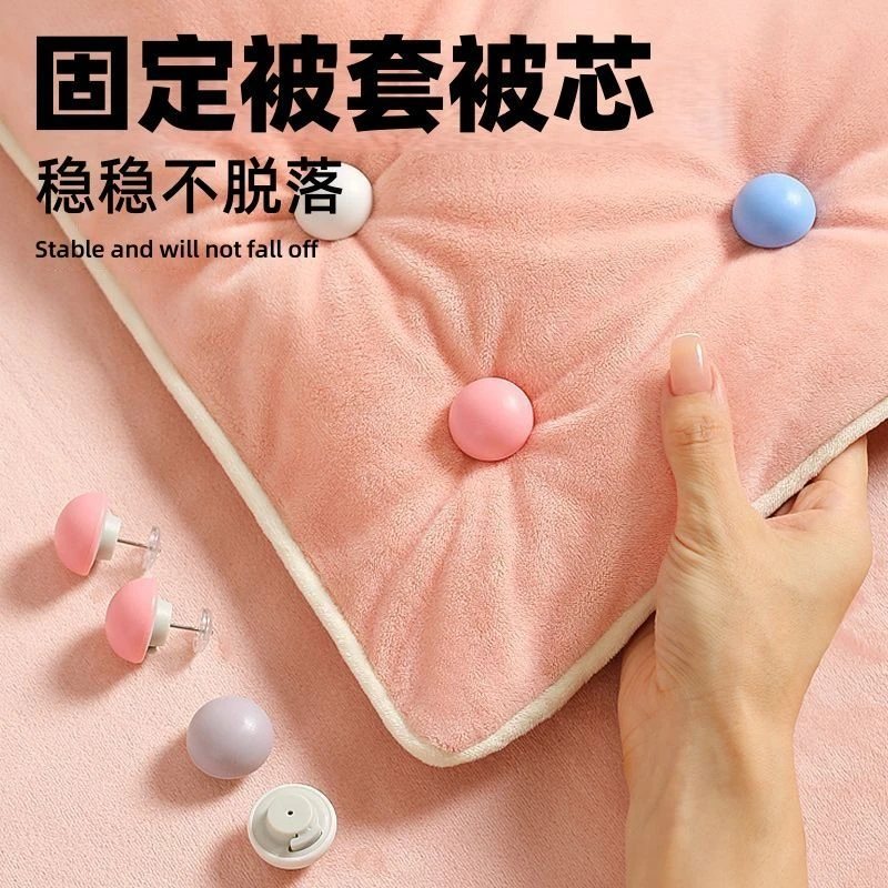 蘑菇头被子固定器床单被角防跑防滑棉布钉安全不掉针隐形扣可拆卸