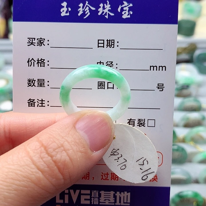 翡翠戒指未镶嵌15.16⼁乛⼀⼀乛