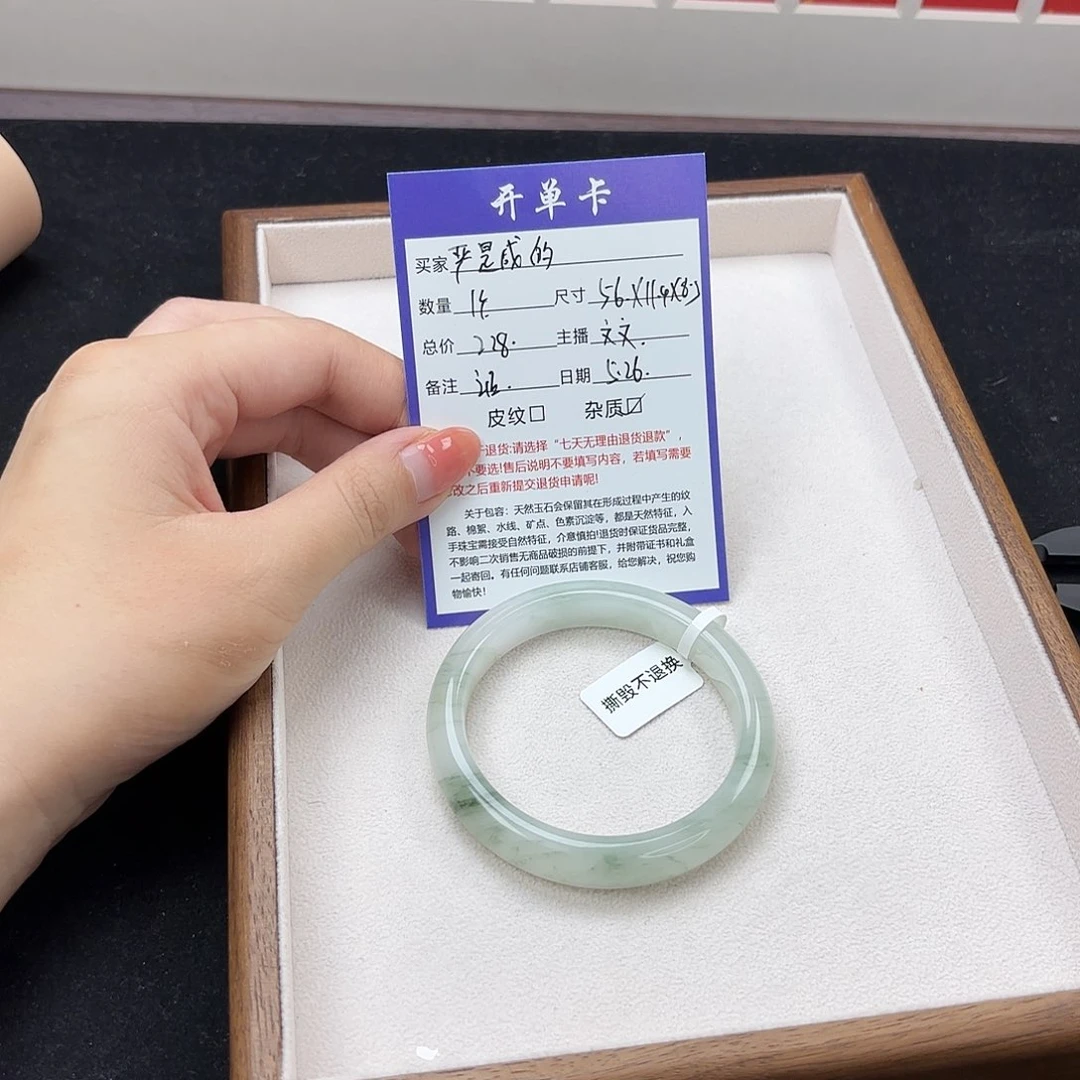 石英质玉（金丝玉）手镯未镶嵌