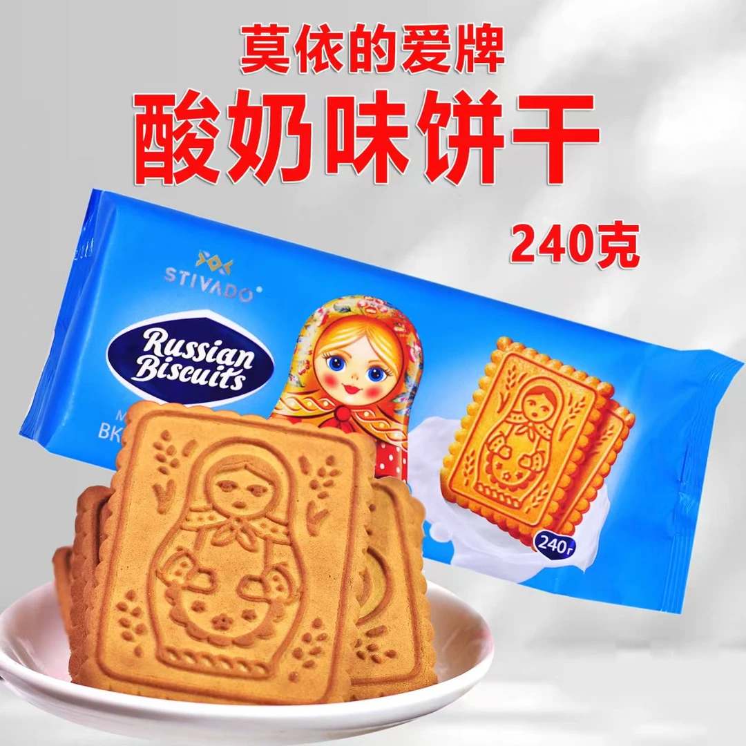 [卧龙专属]俄罗斯进口莫依的爱套娃饼干可可黄油烤奶味饼干240克