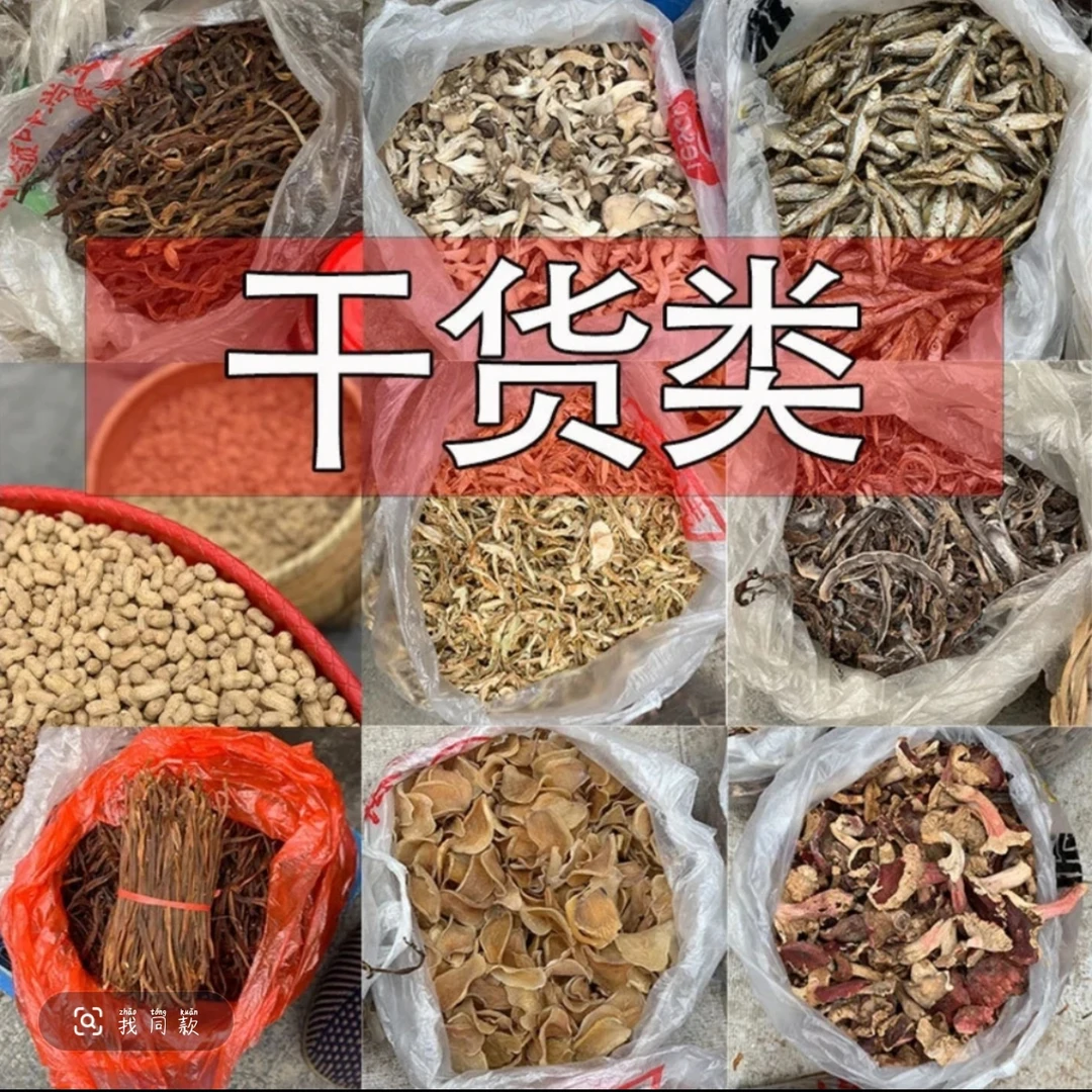 湖南农村老百姓自产自销现称干货