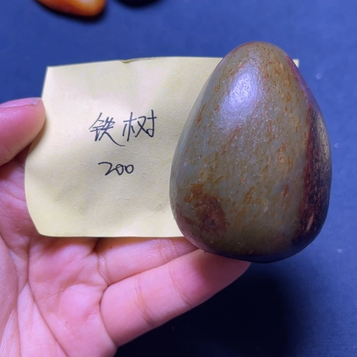 铁***2和田玉未镶嵌珠宝奇石