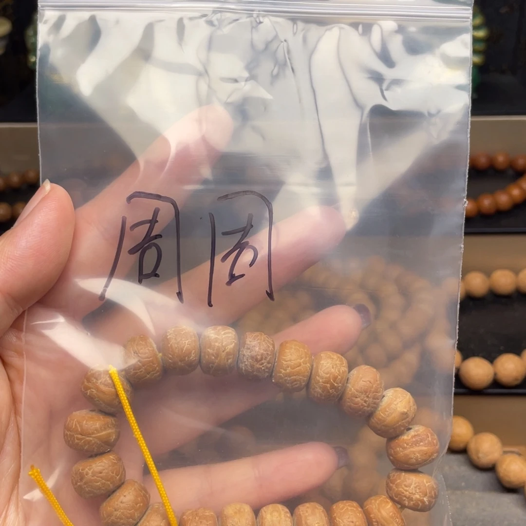 ****u凤眼菩提手串福利