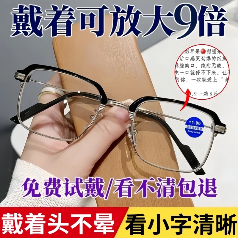 【专柜品质】老花眼镜高档时尚显年轻中老年高清防蓝光老花镜男女
