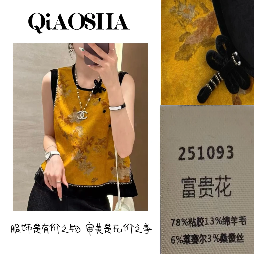 深圳乔莎【天丝桑蚕丝绵羊毛富贵花】新中式国风拼接重工提花马甲