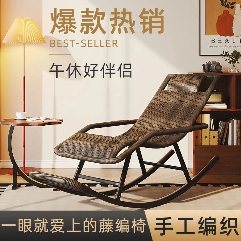 逍遥椅午睡摇椅靠背阳台休闲藤椅老人专用懒人摇摇椅大人午休躺椅