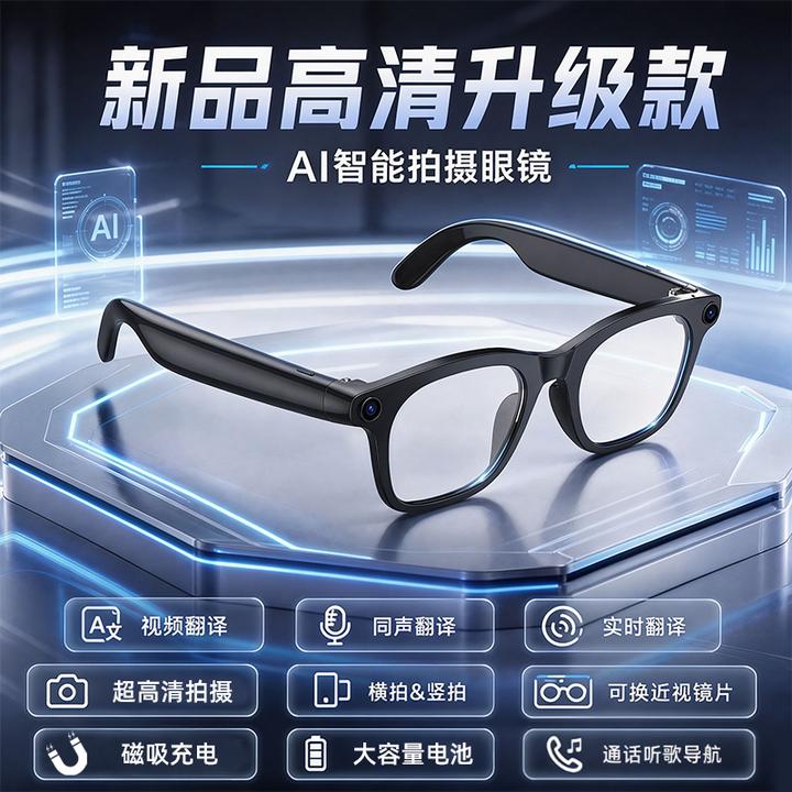 【9月上市|升级款】拍照录像ai识图搜题翻译录音通话音乐智能