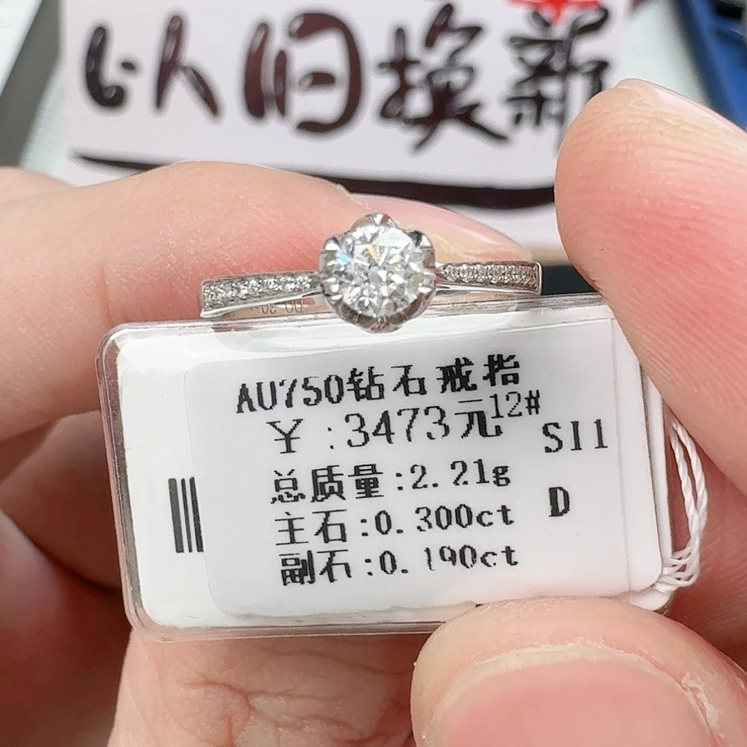 钻石戒指/指环18K金镶嵌（GIA）