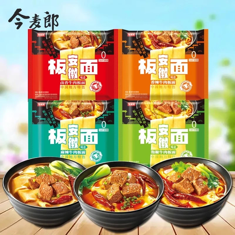 今麦郎安徽板面袋装方便面多口味夜宵速食泡面麻辣牛肉面宽面皮