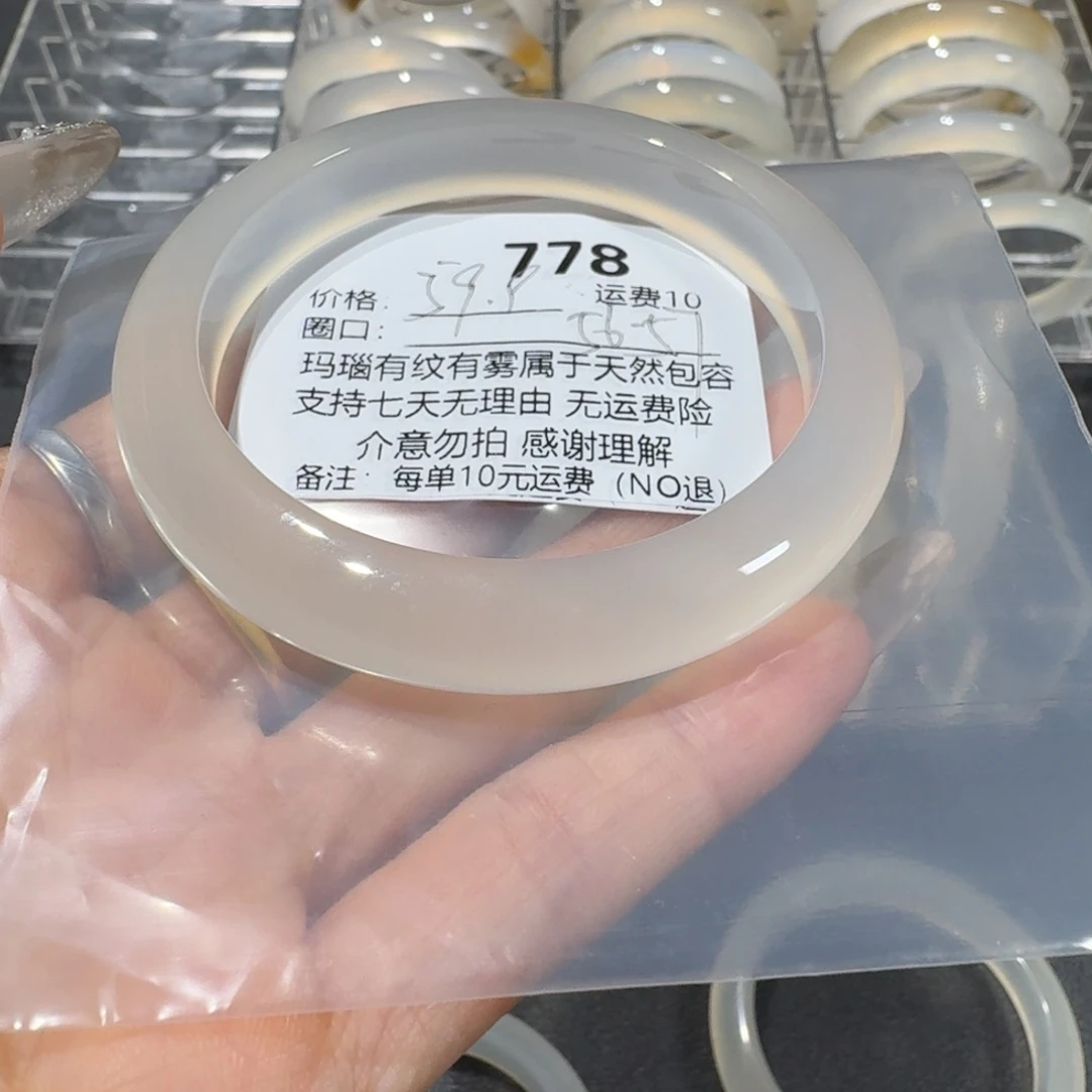 亲***.玛瑙/玉髓未镶嵌手镯778