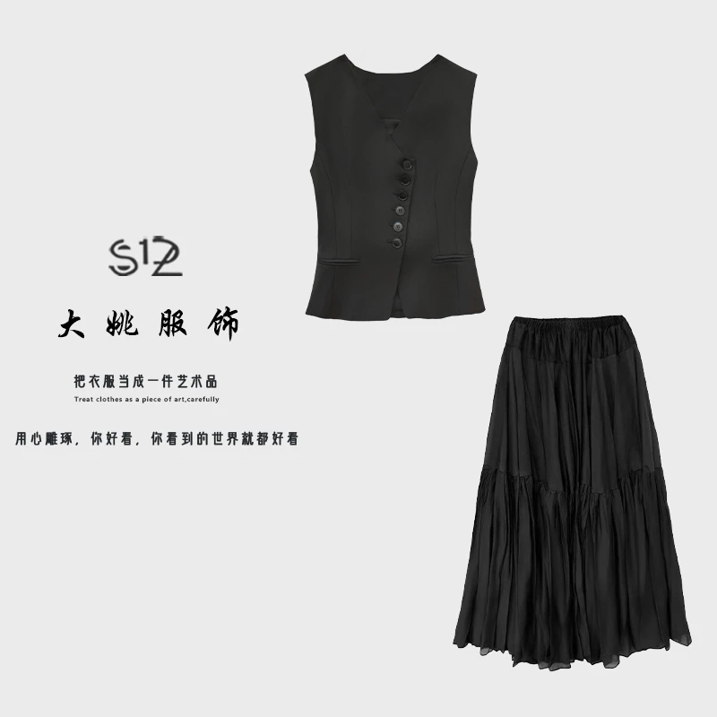 「DAYAO」马甲薄款秋季套装显瘦纯色轻职风裙子两件套WYS25615